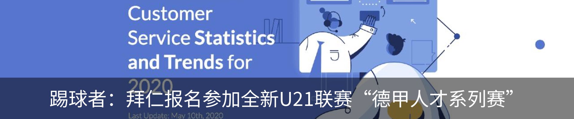 最新动态